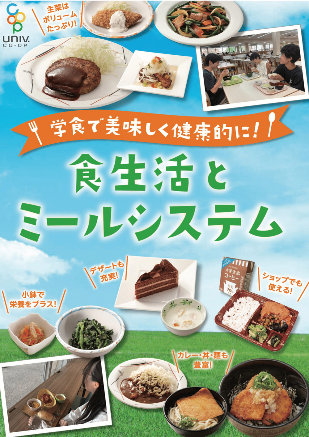 meal25-0105.png