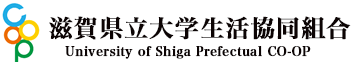 滋賀県立大学生活協同組合