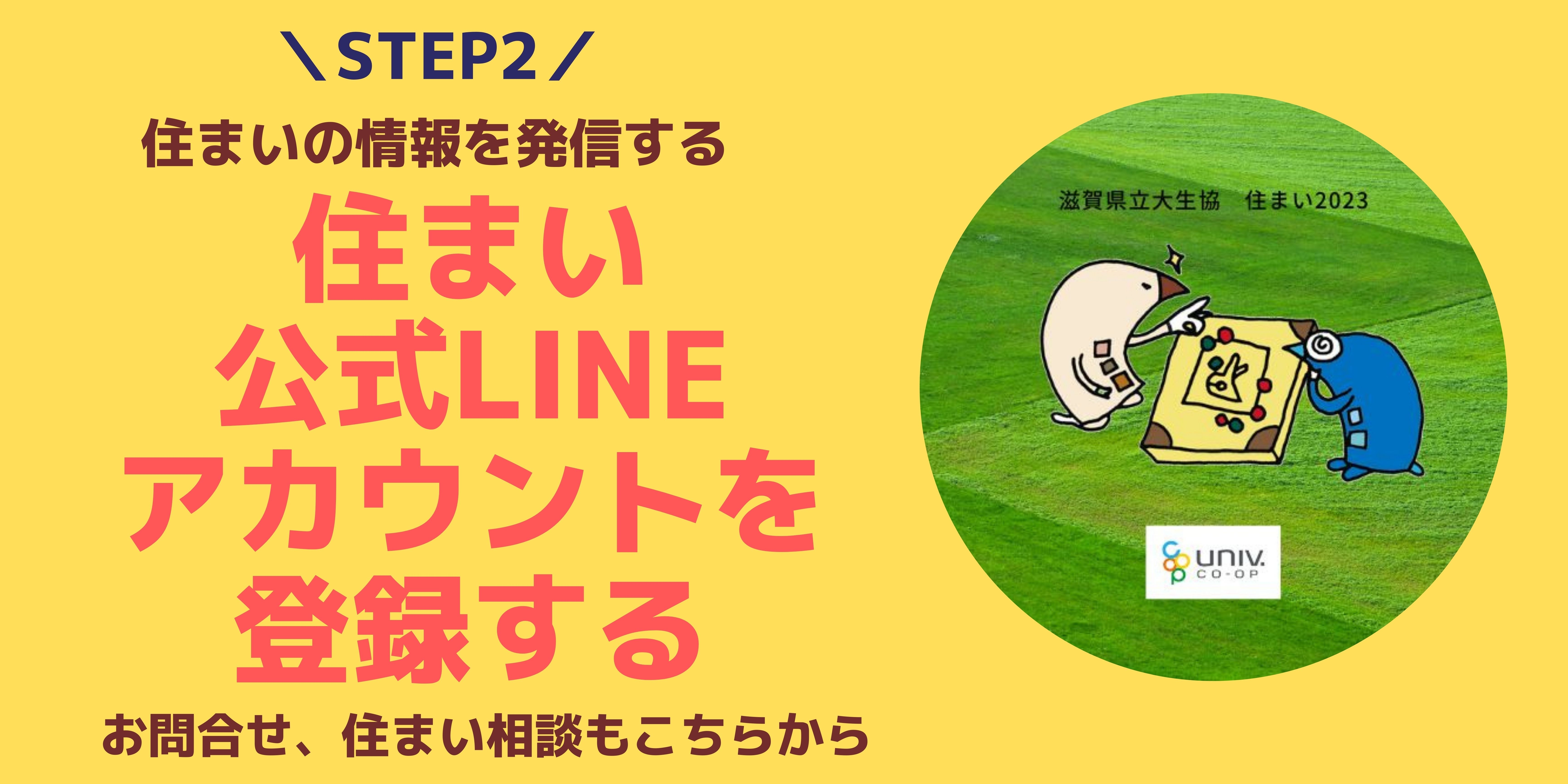 STEP2.jpg