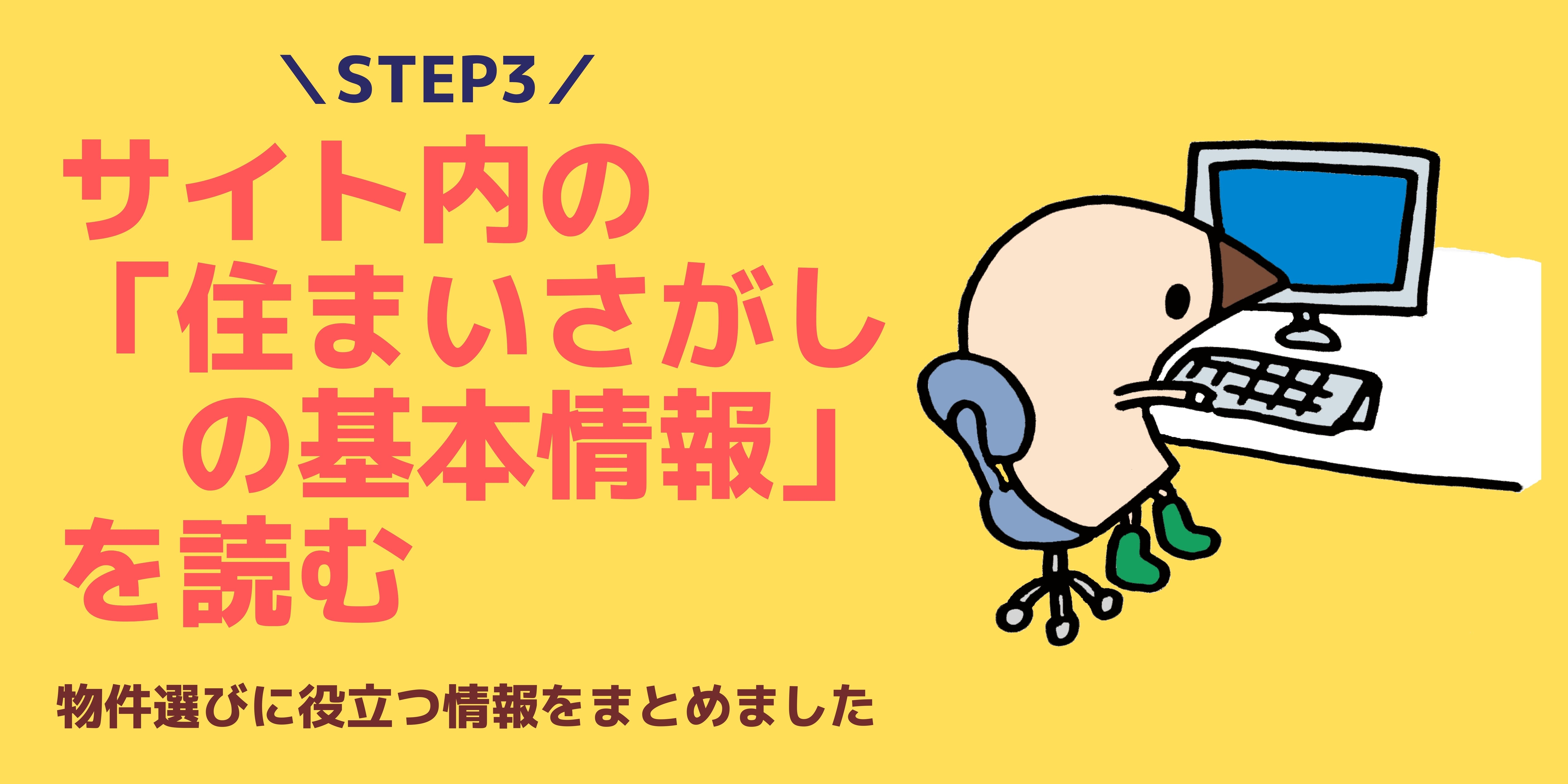 STEP3.jpg