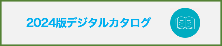 2023catalog.png
