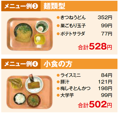 meal24-02.png
