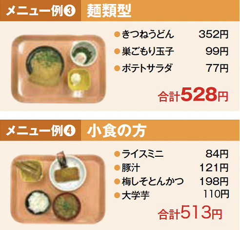 meal24-10.png