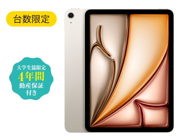 学び準備ガイド2026 - 滋賀県立大学生活協同組合