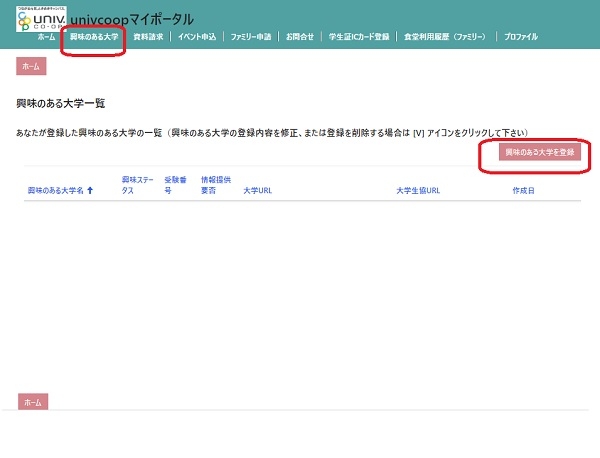 パソコン版の画像４