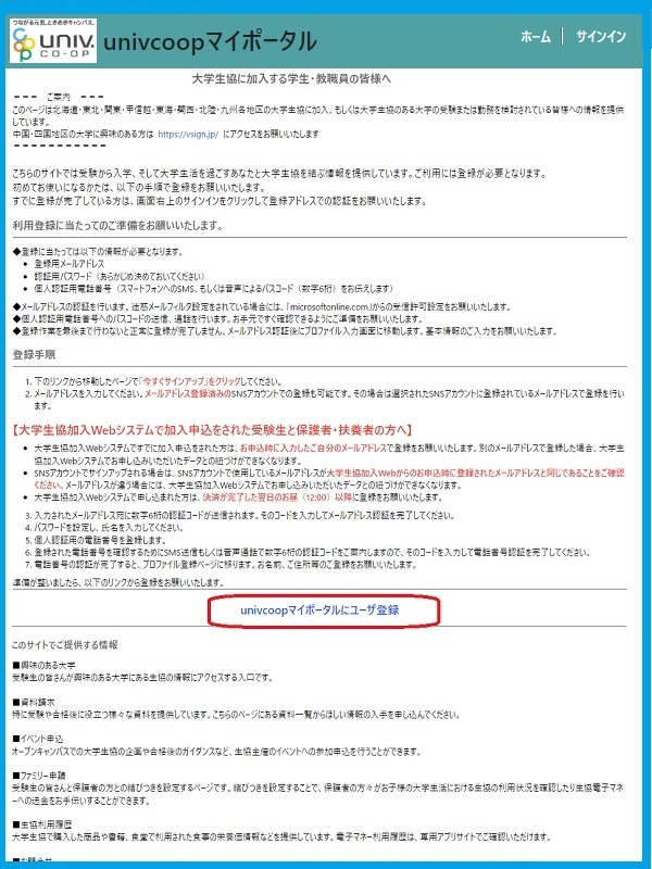 スマホ版の画像３
