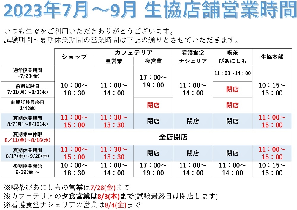 eigyo2307-001.jpg